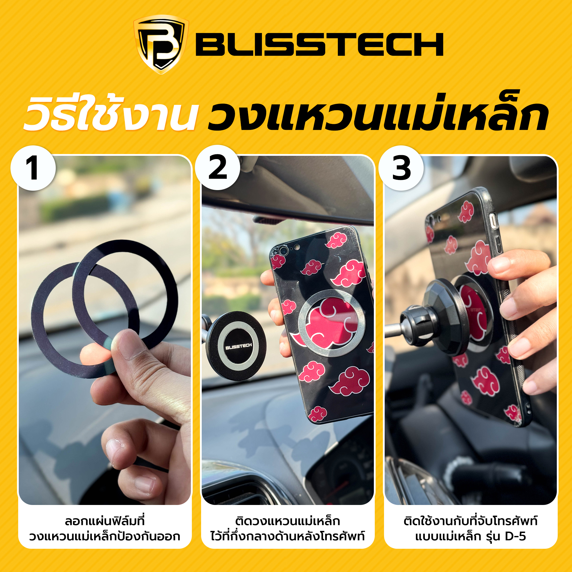 ที่จับโทรศัพท์แบบแม่เหล็ก ในรถยนต์ BLISSTECH รุ่น D5 ( ติดใช้งานกับกระจก ) ปรับมุมได้ 360 ํ วัสดุอะลูมิเนียมอัลลอย_2